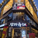 씨유 건대한림타워점 | 건대횟집 분위기 좋은 가성비맛집 탐라육해 건대본점