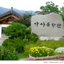 강호유도관 | 담양투어-정철의 가사문학관(2005. 8. 27)