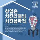 치킨삼파전 이미지