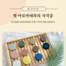 애견학당펫푸드전문학원 이미지