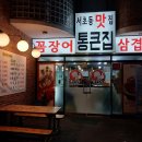 월일당구장 Daum카페