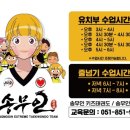 점핑키즈줄넘기클럽