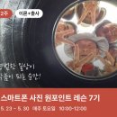 (주)원포인트