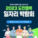 부국개발주식회사 여미지식물원 | 도민행복일자리박람회.2023.일정.체험 프로그램.제주도 행사.(feat.사전신청정보)