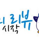 매일밧데리 Daum카페