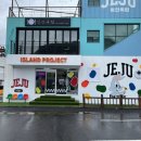 아일랜드프로젝트성산점