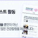 한길정형외과 네이버블로그