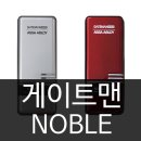 군포시 산본동 8단지 설악아파트, 11단지 장미아파트 게이트맨 노블, 게이트맨 J20-IH 설치후기
