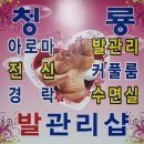 청룡빌딩 앞 이미지