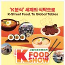 서울푸드유통