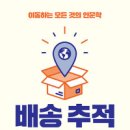 경이물류 이미지