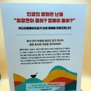 짬뽕아저씨 | [공지] 전국120개 짬뽕맛집 소개! 키다리 짬뽕 아저씨의 짬뽕 로드 비타북스 완독 후기