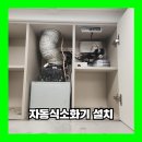 씨유 시흥공구단지점 | 시흥 자동식소화기 설치 업체