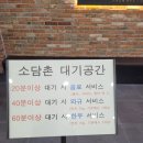 롯데마트 권선점 | 수원샤브샤브 맛집 소담촌 롯데마트수원권선점 후기 (권선구샤브샤브 추천)