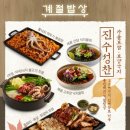 더푸짐한밥상 이미지