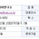 한국천연물연구소 이미지