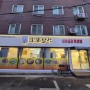 미래반점 이미지