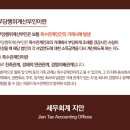 세무법인지안 이미지