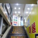 춘향골목기 - 남원시 광한서로 9 | 24시간 여는 그릇도매 @남대문 그릇시장 내돈내산 혼수그릇 쇼핑 후기