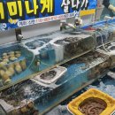 일이삼횟집