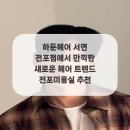 새로운헤어