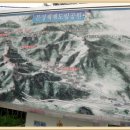 경북 문경[문경새재1.2.3관](2011년 8월 23일)새오정 산악회(1편) 이미지