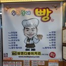 산본 비건 베이커리 비엔디 방문후기