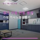 가평까사노블풀빌라펜션 | 경기 가평 전원 펜션 가평 까사노블풀빌라 펜션 객실·조식·주차 정보 한눈에
