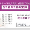 위너한의원 이미지