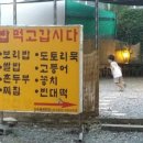 밥먹고 갑시다 이미지