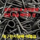 대구전자담배 대명점