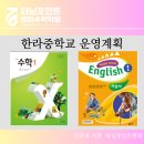 한라영수학원