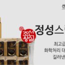 (주)왕실