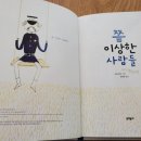 (주)상상하는사람들