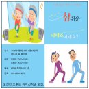 뇌와 몸을 깨우는 뇌체조(오전) 이미지