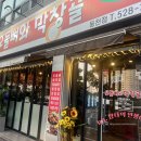 오돌뼈와막창골 동천점 이미지