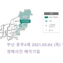 에스디삼협 이미지