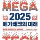 승리테크
