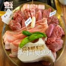 뒷고기가 이렇게 맛있다고?? 전주중화산동맛집 추억의뒷고기