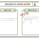 김장현 수학학원 이미지