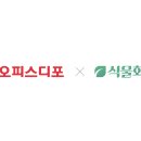 오피스디포 이미지