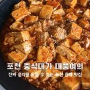 대풍여의