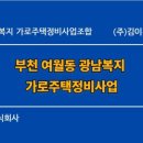 광남건축사 이미지