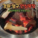 양구목장 | 강원 양구 현지인 맛집, 강원도 한우맛집 | 민생지원금 사용 가능한 양구 안심목장 내돈내산 후기