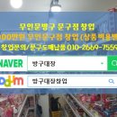 문구대장안양
