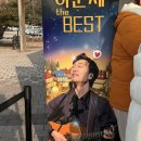 옙삐 | [공연 관람 후기] 이문세 콘서트 ‘The best’