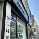 수영센텀온누리약국 이미지