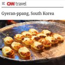 계란빵
