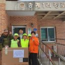 사랑1리 경로당 전국매일신문