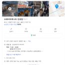 크래버대게나라 안양점 | [평촌역 맛집] 크래버 대게나라 안양점 저녁 후기 &lt;외식, 내돈내산, 위치, 주차, 가격&gt;
